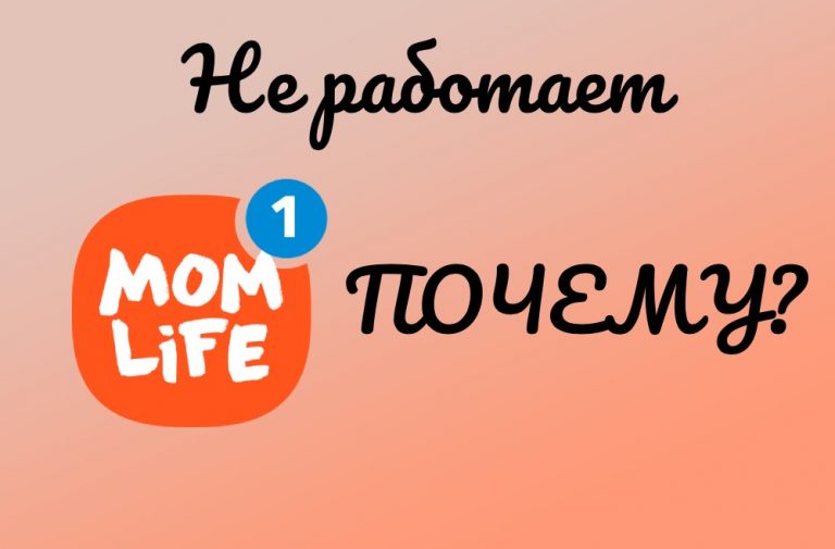 Тикетлэнд не работает приложение