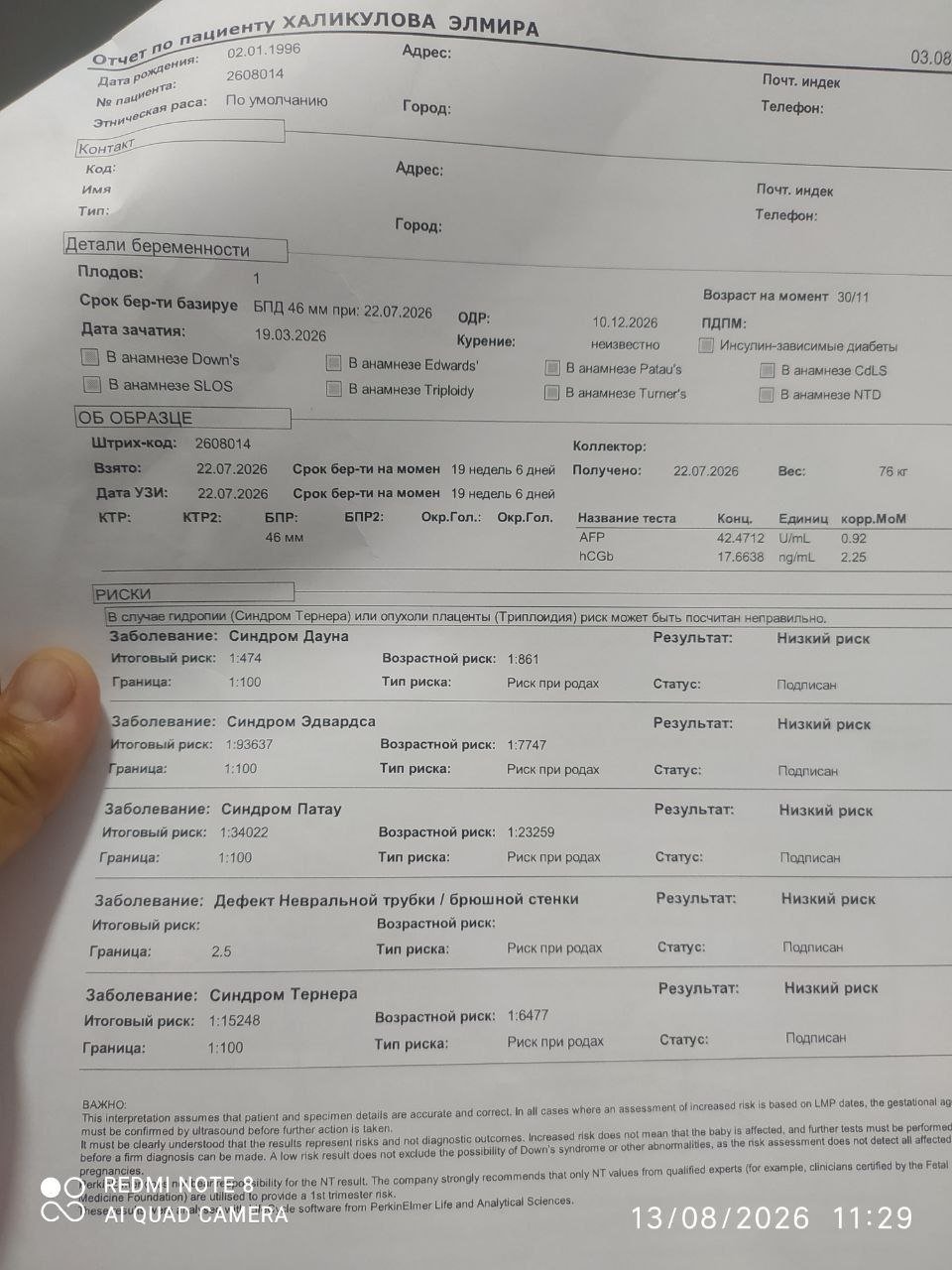 Здравствуйте 
У моей сестры беременность 22 недели 
Врач сказал что на…